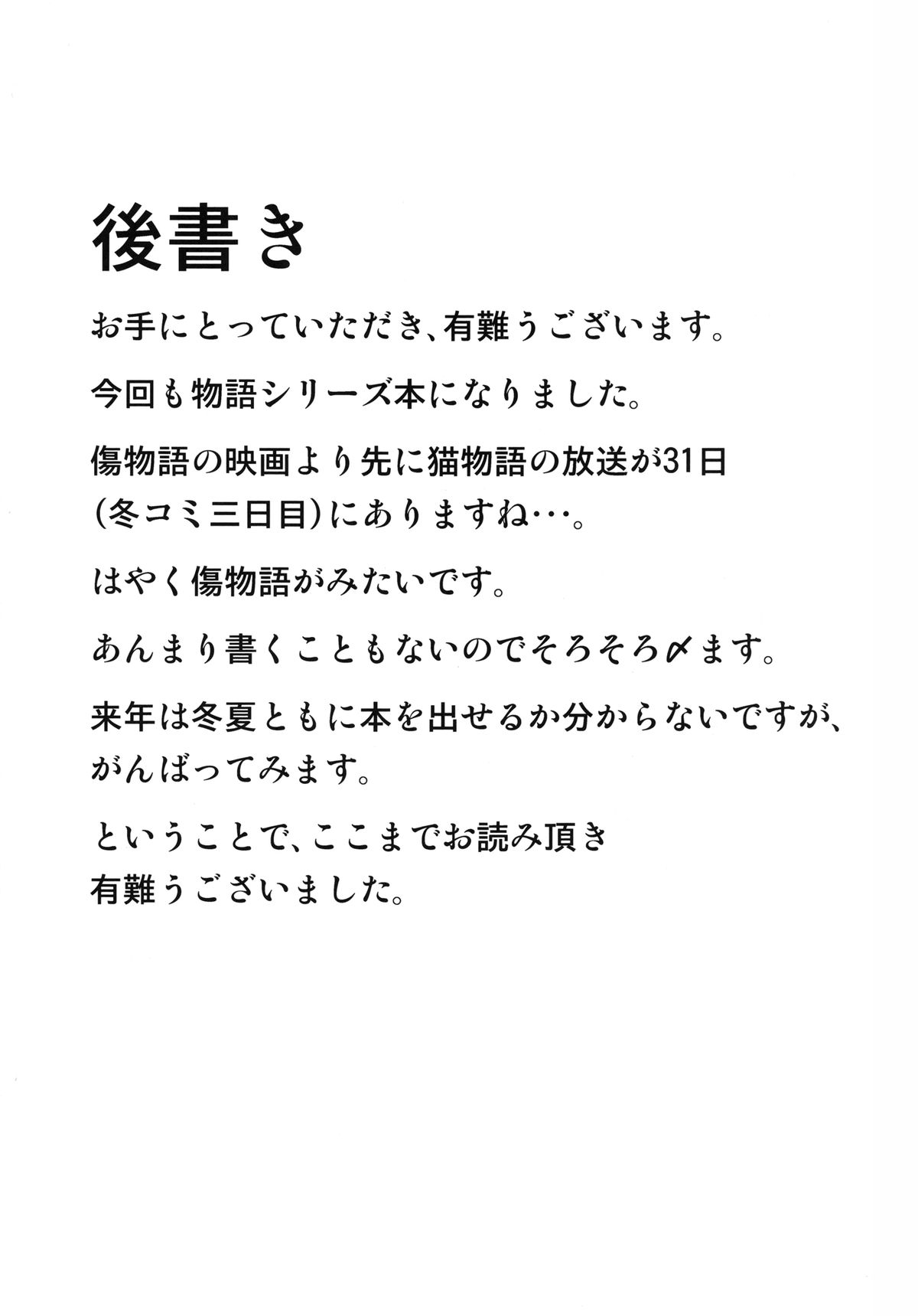 [G500 (おんせんなかや)] KISSxSHOT (化物語) [DL版]