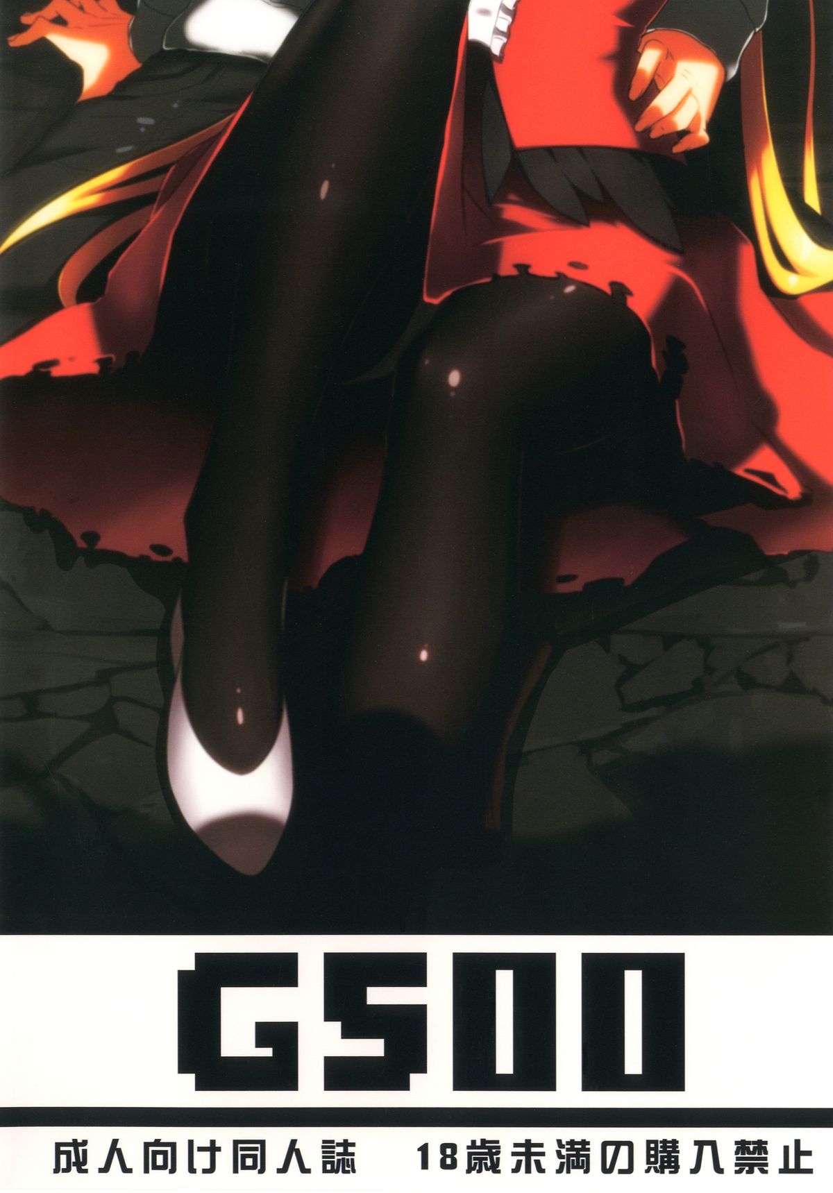 [G500 (おんせんなかや)] KISSxSHOT (化物語) [DL版]