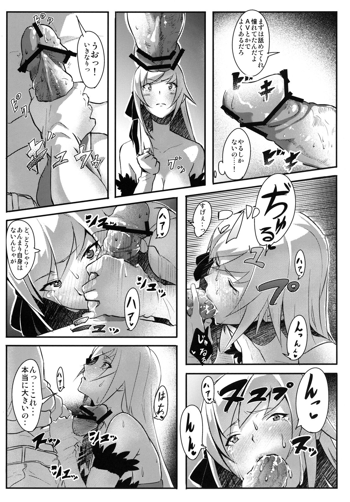 [G500 (おんせんなかや)] KISSxSHOT (化物語) [DL版]