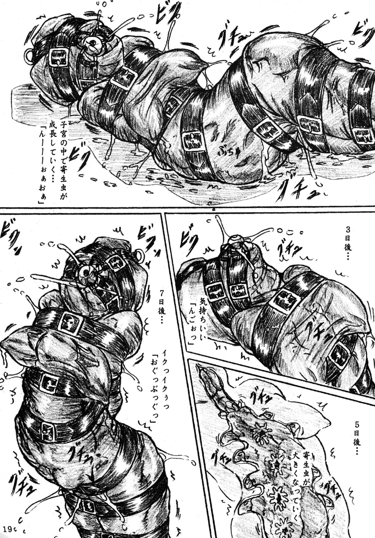 [すもも堂 (すももEX)] 『牛肉少女と消えた女子大生』オマケコピー本付 [DL版]