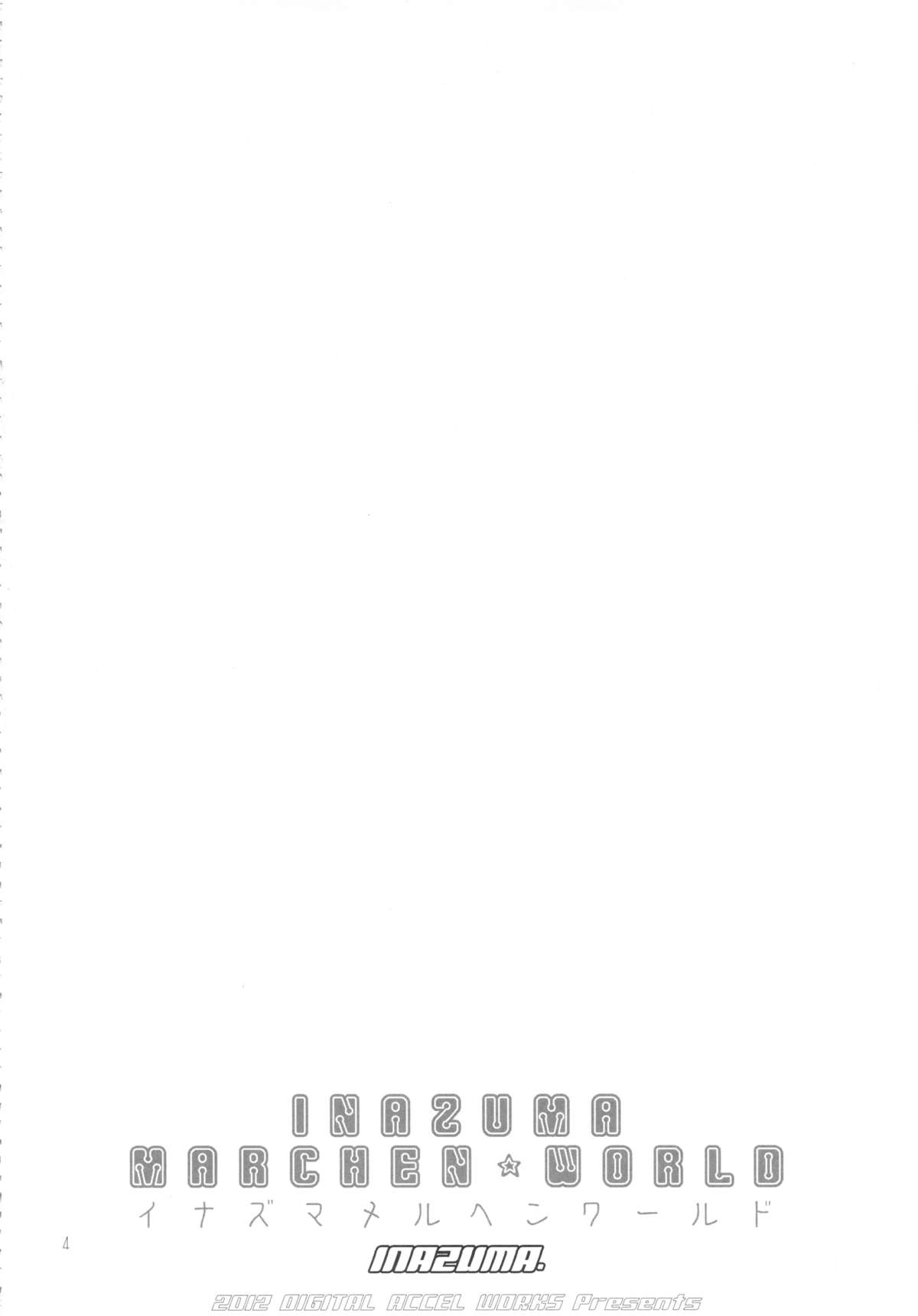 (C82) [デジタルアクセルワークス (INAZUMA.)] イナズマメルヘンワールド (スマイルプリキュア!) [英訳]