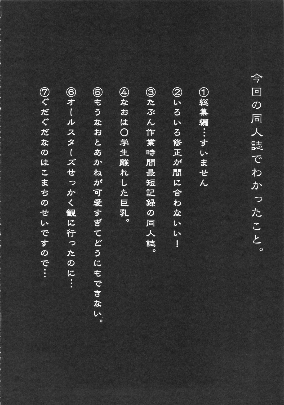 (C82) [デジタルアクセルワークス (INAZUMA.)] イナズマメルヘンワールド (スマイルプリキュア!) [英訳]