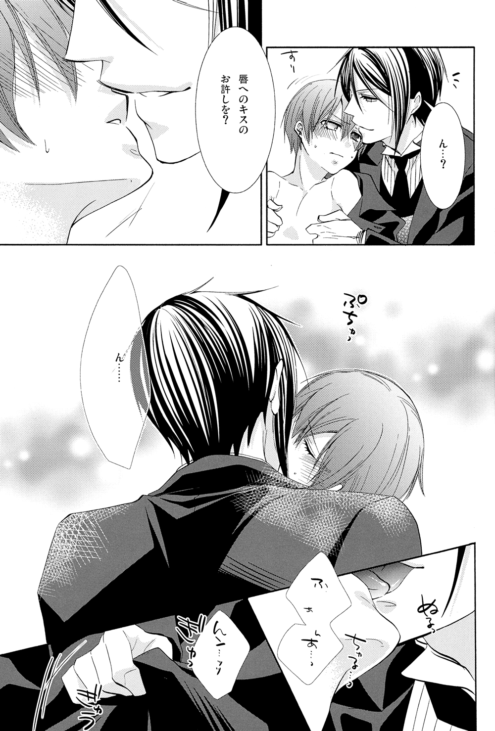 (C83) [ぴんくのこねこ (なおきち。)] Snow White (黒執事)