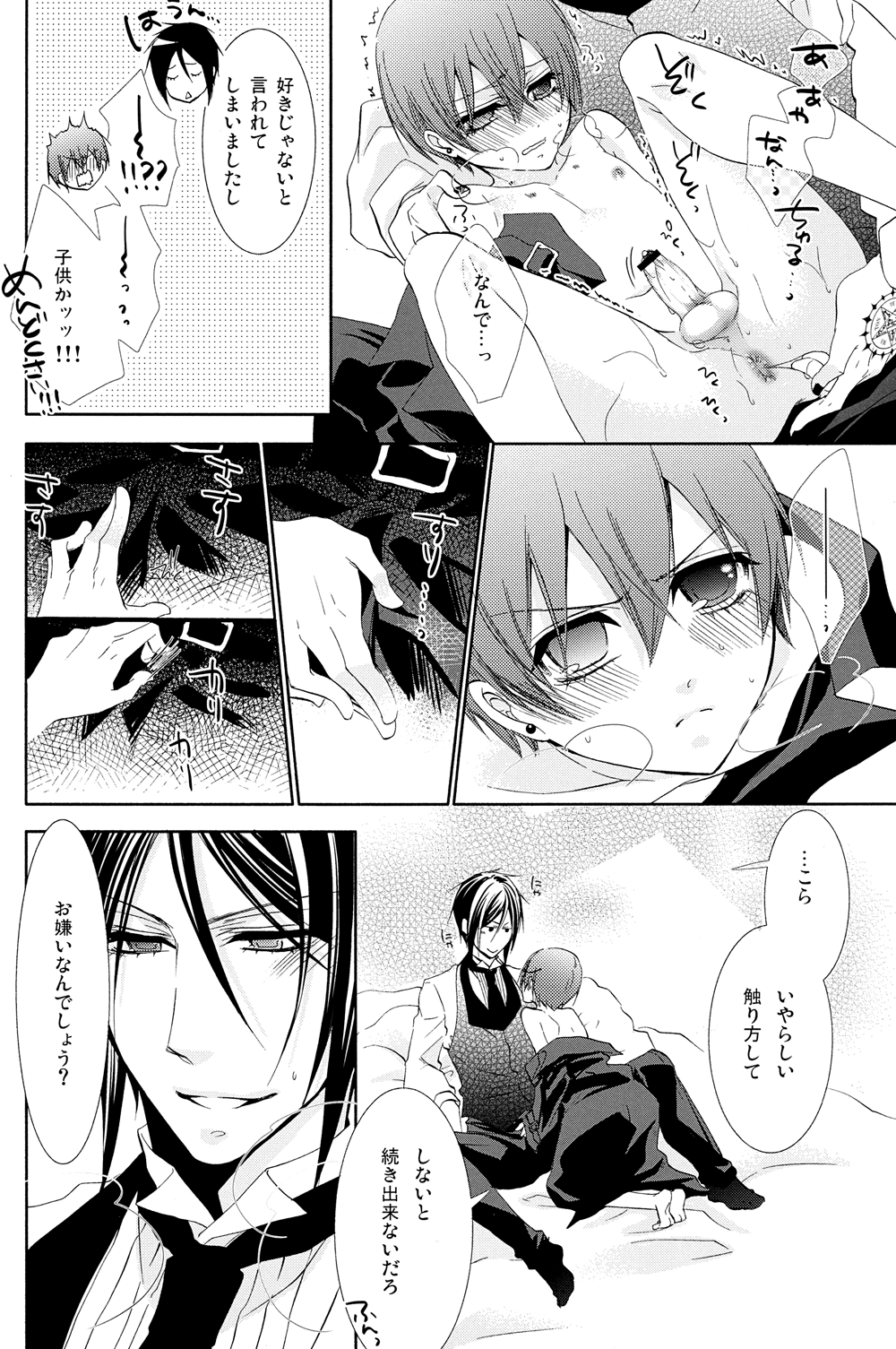 (C83) [ぴんくのこねこ (なおきち。)] Snow White (黒執事)