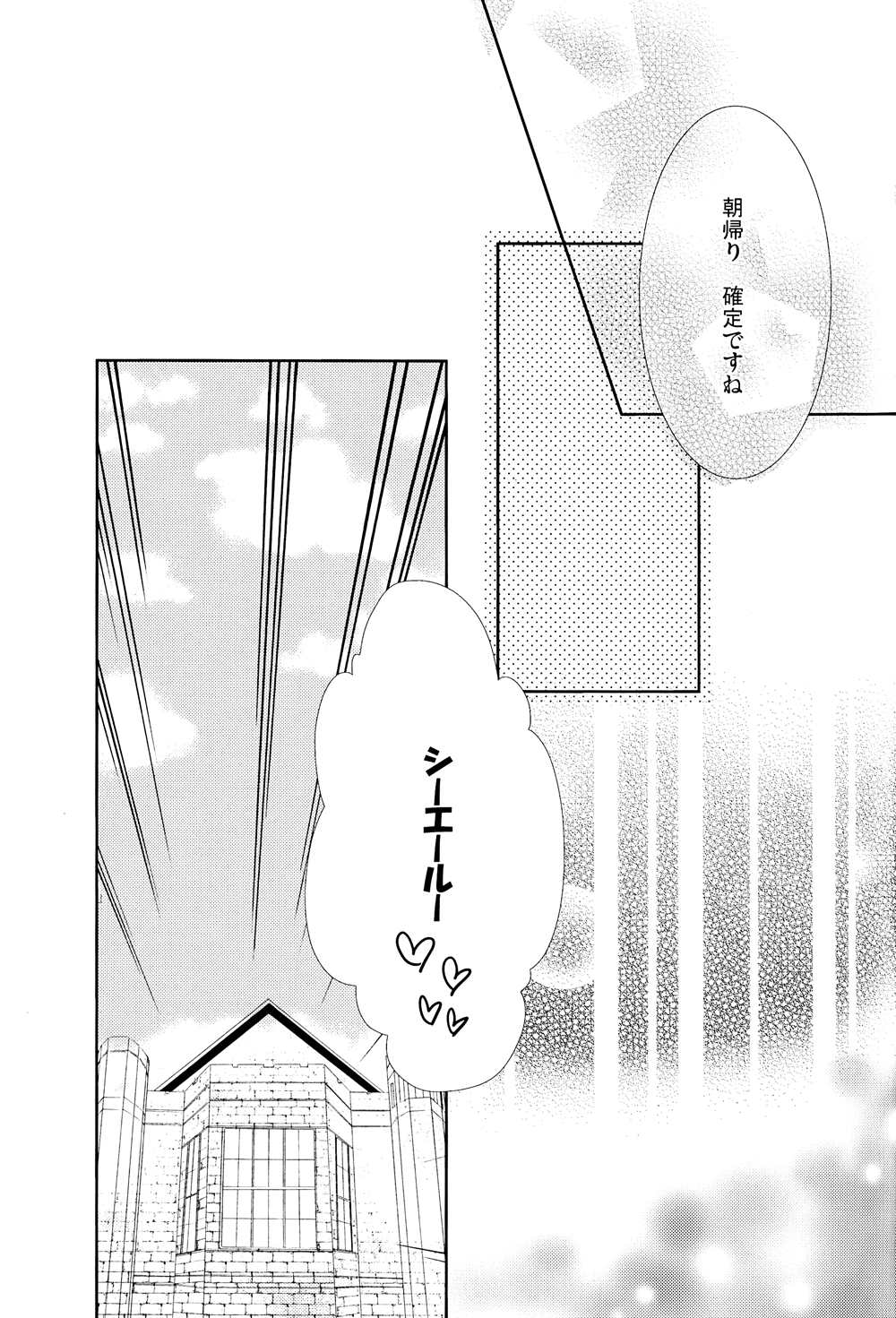 (C83) [ぴんくのこねこ (なおきち。)] Snow White (黒執事)