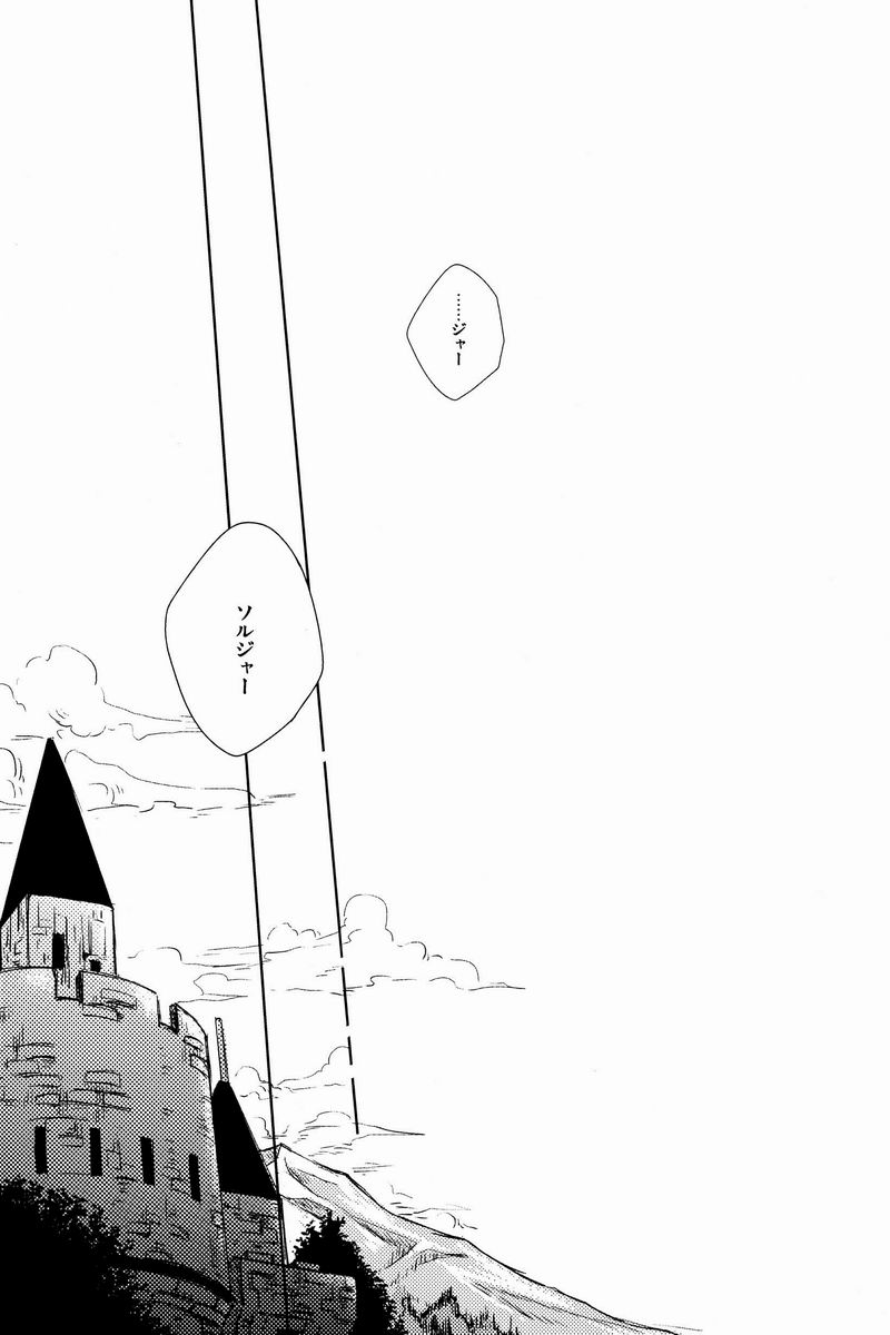 [アリア (mako)] aria reprint 09-12 (地球へ...)