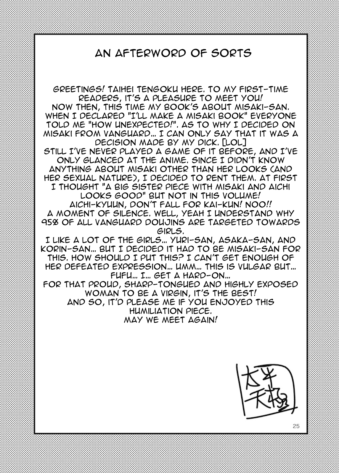 (C83) [サークル浪漫飛行 (太平天極)] ミサキファイト (カードファイト!! ヴァンガード) [英訳]