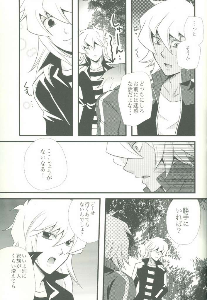 [Bitter Honey (田崎良虎)] スパイシーライフ (遊☆戯☆王!)