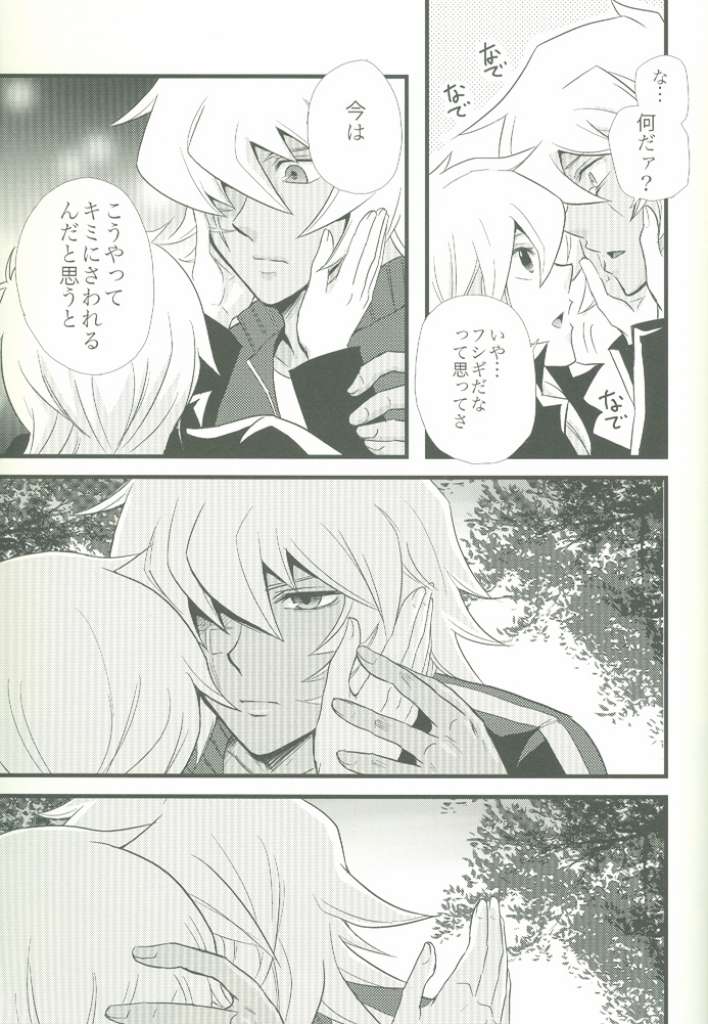 [Bitter Honey (田崎良虎)] スパイシーライフ (遊☆戯☆王!)