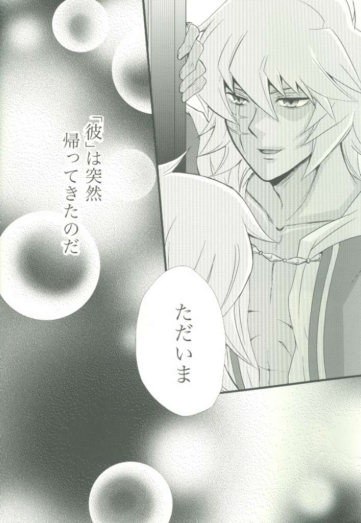 [Bitter Honey (田崎良虎)] スパイシーライフ (遊☆戯☆王!)