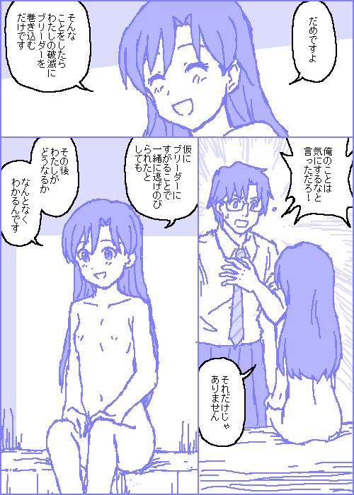 [カスガ] キャトルマスター (アイドルマスター)