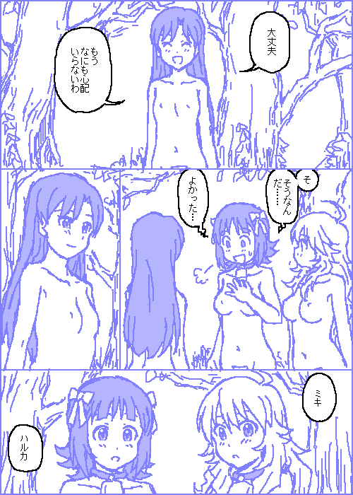 [カスガ] キャトルマスター (アイドルマスター)