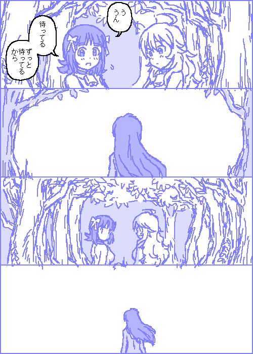 [カスガ] キャトルマスター (アイドルマスター)