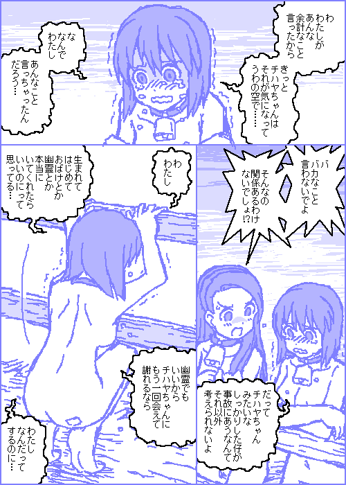 [カスガ] キャトルマスター (アイドルマスター)