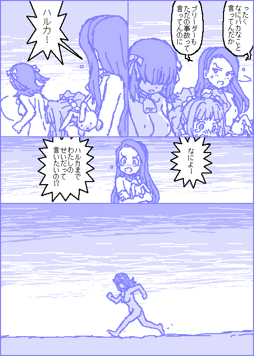 [カスガ] キャトルマスター (アイドルマスター)