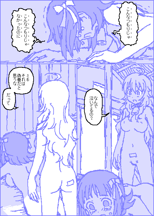 [カスガ] キャトルマスター (アイドルマスター)