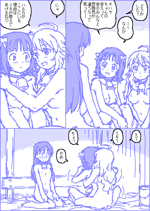 [カスガ] キャトルマスター (アイドルマスター)