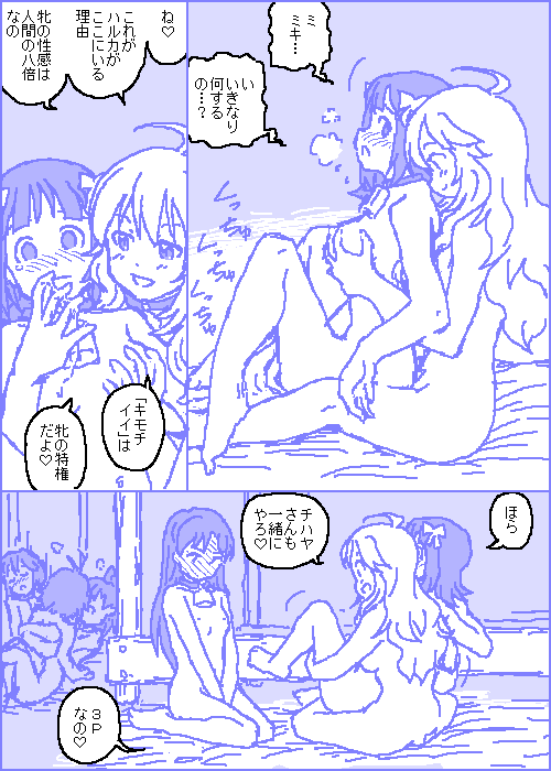 [カスガ] キャトルマスター (アイドルマスター)