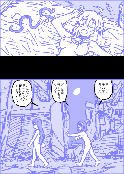 [カスガ] キャトルマスター (アイドルマスター)