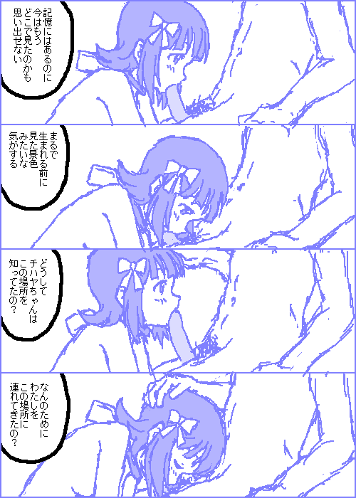 [カスガ] キャトルマスター (アイドルマスター)