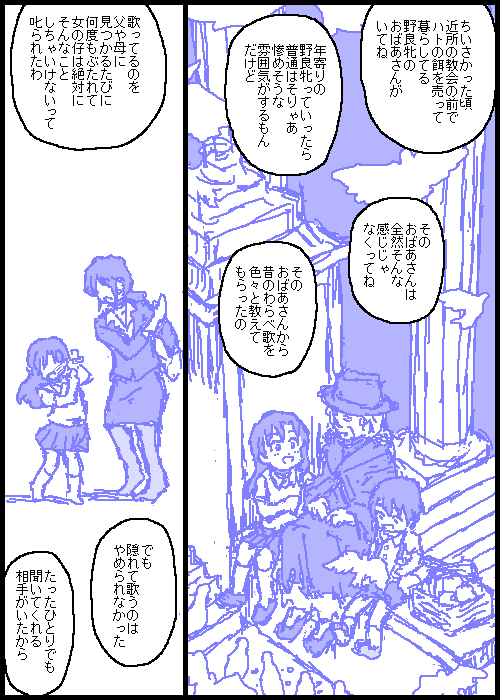 [カスガ] キャトルマスター (アイドルマスター)