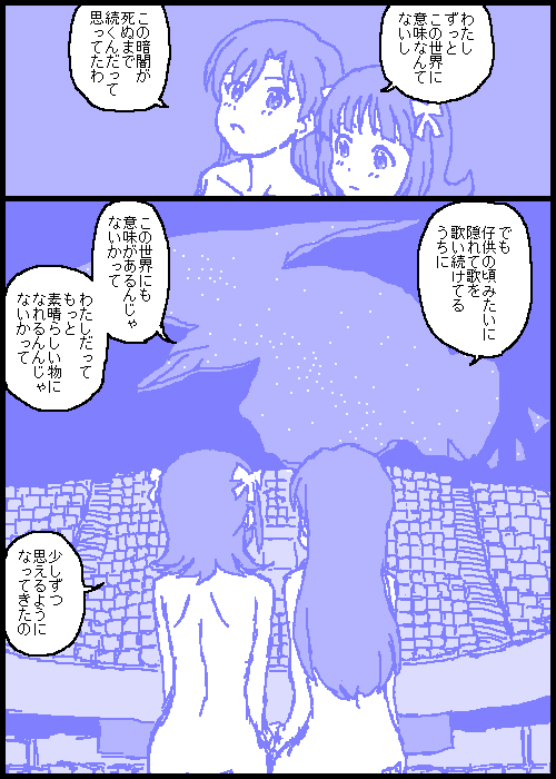 [カスガ] キャトルマスター (アイドルマスター)