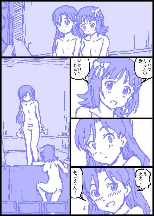 [カスガ] キャトルマスター (アイドルマスター)