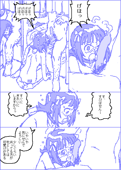 [カスガ] キャトルマスター (アイドルマスター)