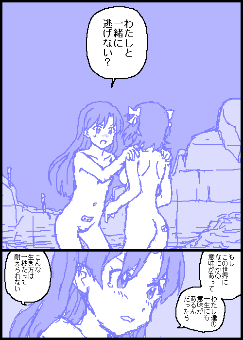 [カスガ] キャトルマスター (アイドルマスター)