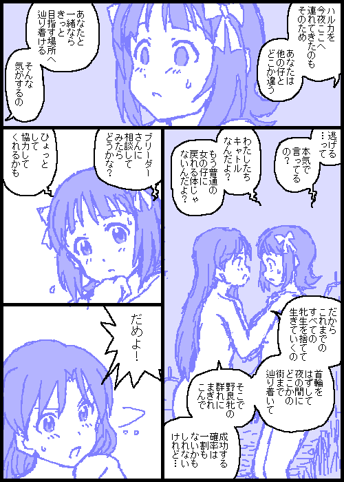 [カスガ] キャトルマスター (アイドルマスター)