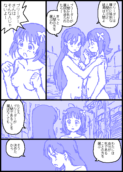 [カスガ] キャトルマスター (アイドルマスター)