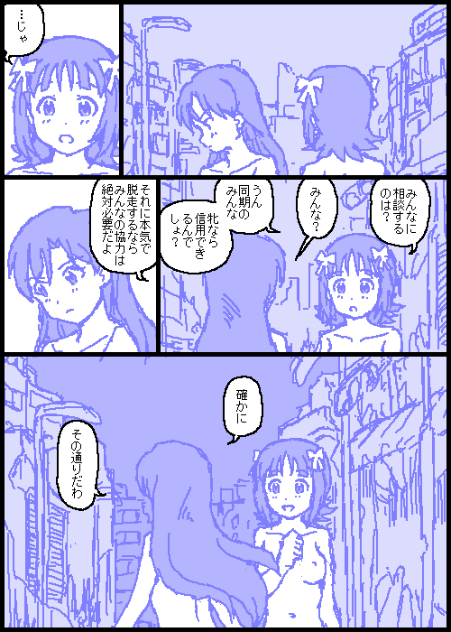 [カスガ] キャトルマスター (アイドルマスター)