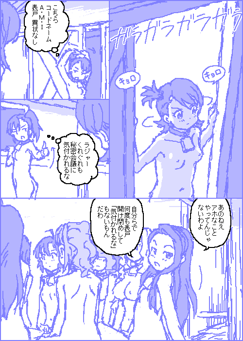 [カスガ] キャトルマスター (アイドルマスター)