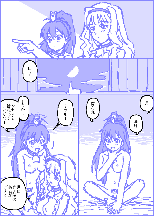 [カスガ] キャトルマスター (アイドルマスター)