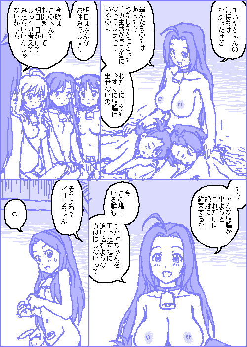 [カスガ] キャトルマスター (アイドルマスター)