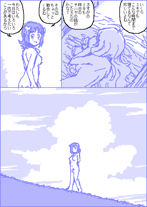 [カスガ] キャトルマスター (アイドルマスター)