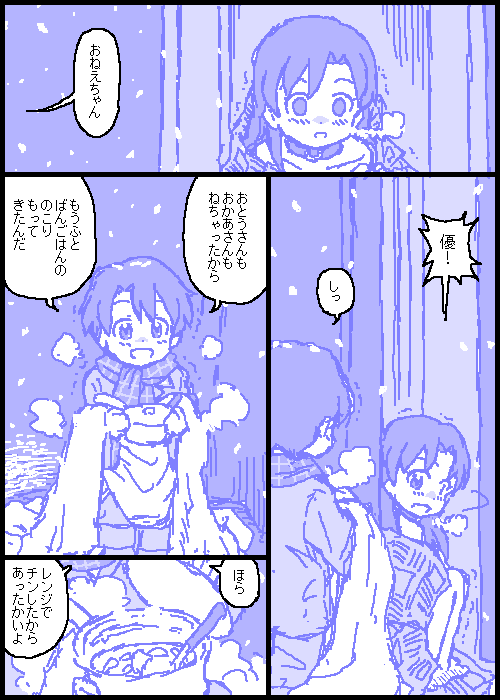 [カスガ] キャトルマスター (アイドルマスター)