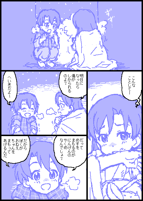 [カスガ] キャトルマスター (アイドルマスター)