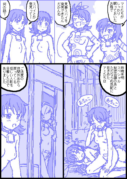 [カスガ] キャトルマスター (アイドルマスター)