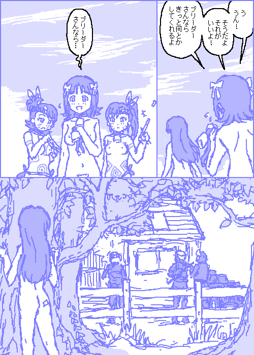 [カスガ] キャトルマスター (アイドルマスター)