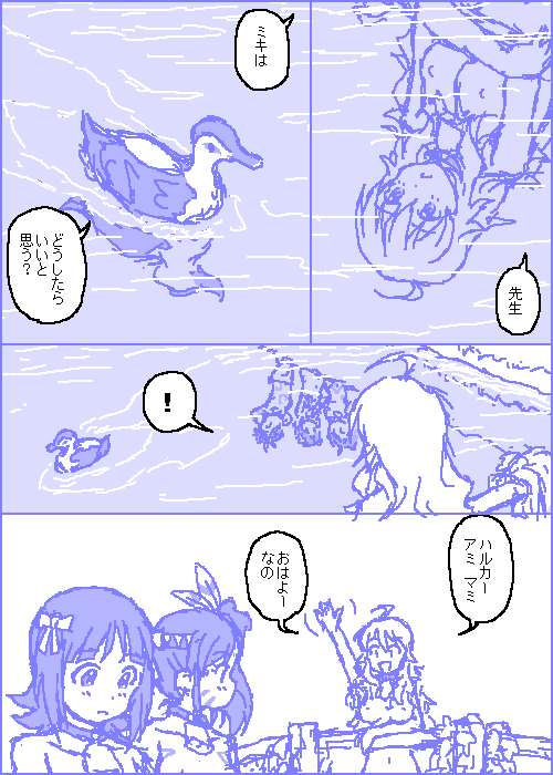 [カスガ] キャトルマスター (アイドルマスター)