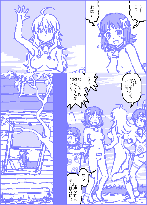 [カスガ] キャトルマスター (アイドルマスター)