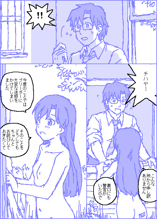 [カスガ] キャトルマスター (アイドルマスター)