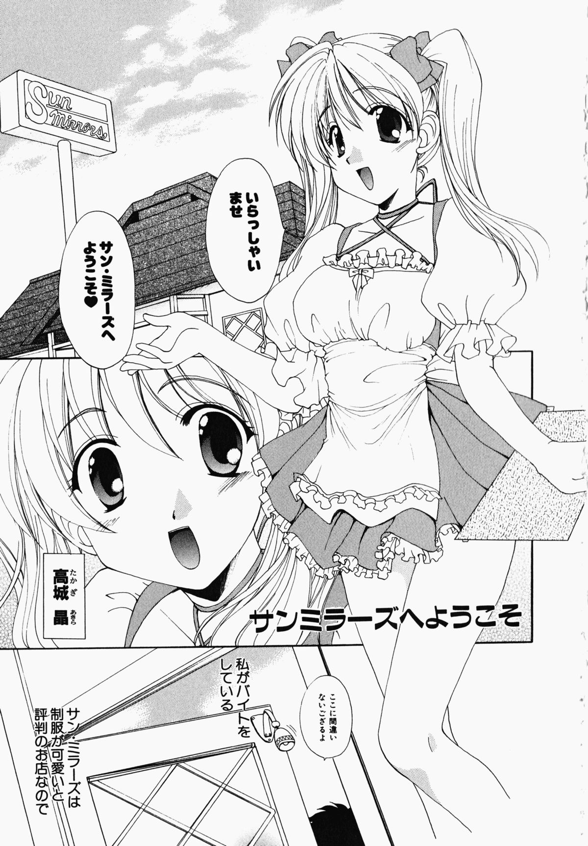 [黒河澪] お騒がせくノ一若葉ちゃん (デルタコミックス21)