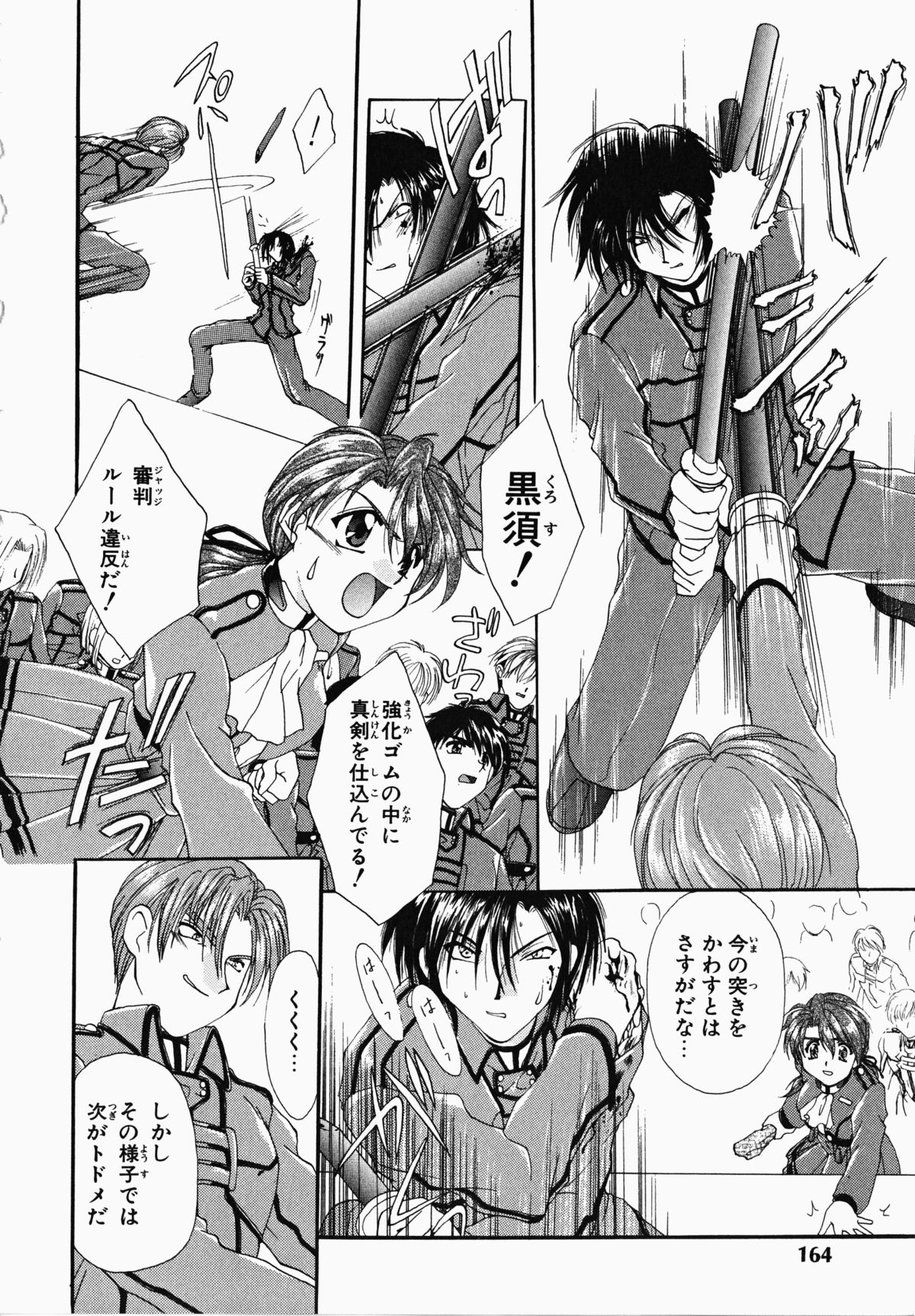 [黒河澪] お騒がせくノ一若葉ちゃん (デルタコミックス21)