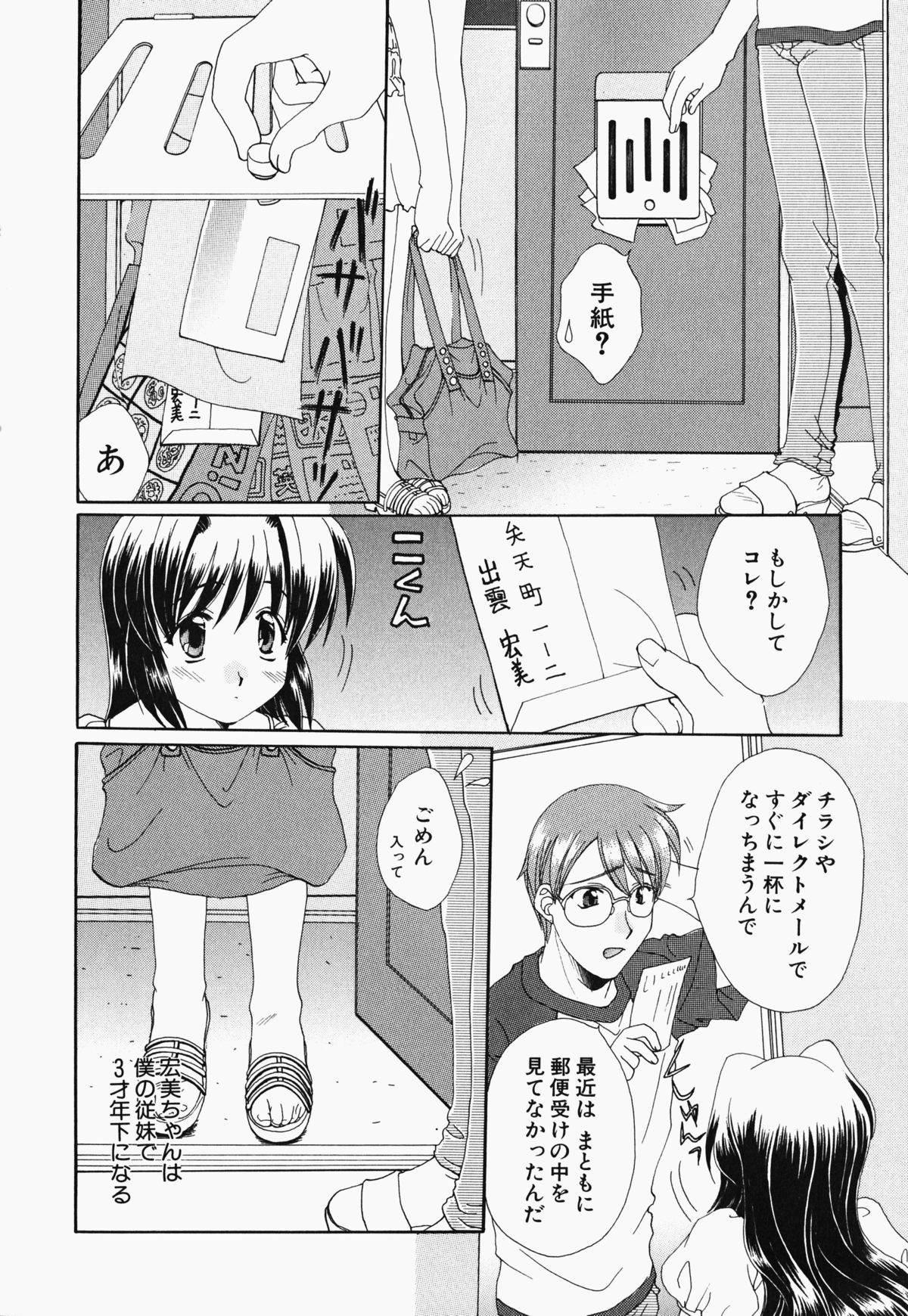 [黒河澪] お騒がせくノ一若葉ちゃん (デルタコミックス21)