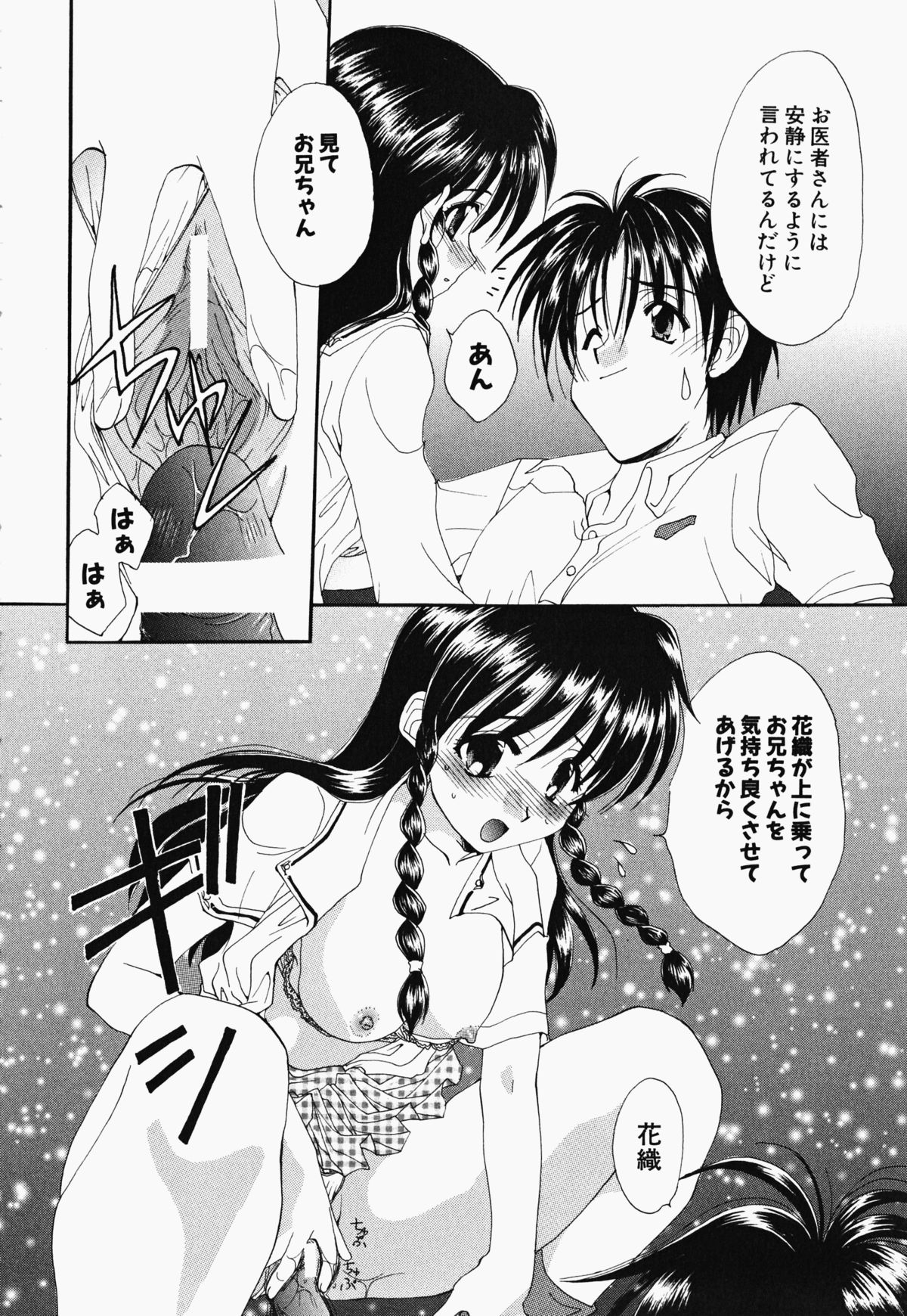 [黒河澪] お騒がせくノ一若葉ちゃん (デルタコミックス21)