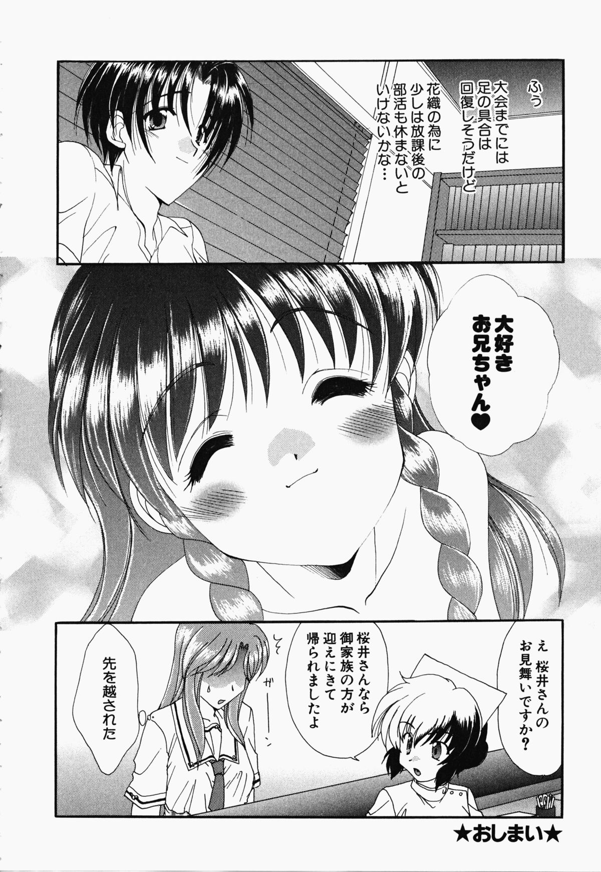 [黒河澪] お騒がせくノ一若葉ちゃん (デルタコミックス21)