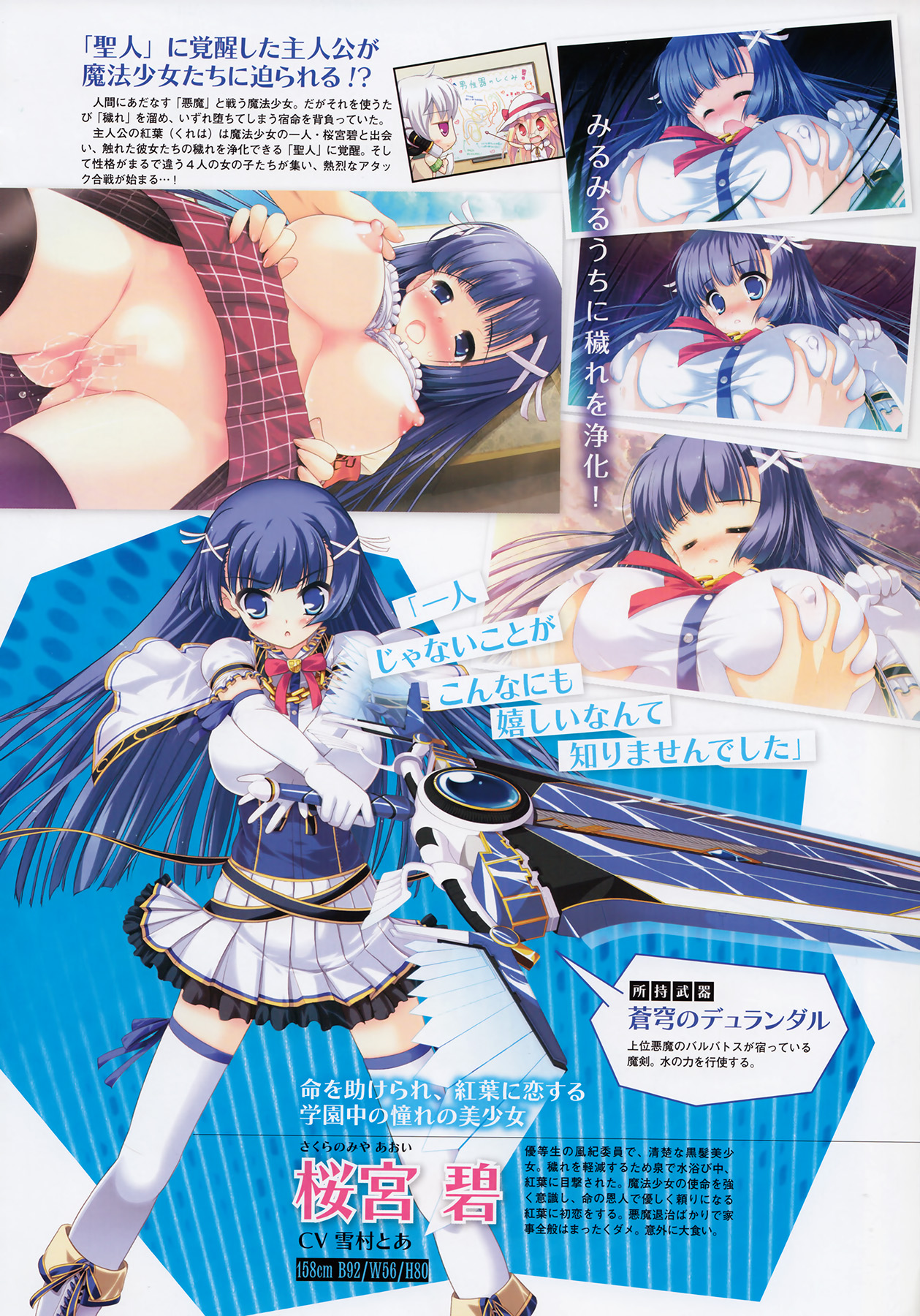 コミックメガストア 2012年12月号