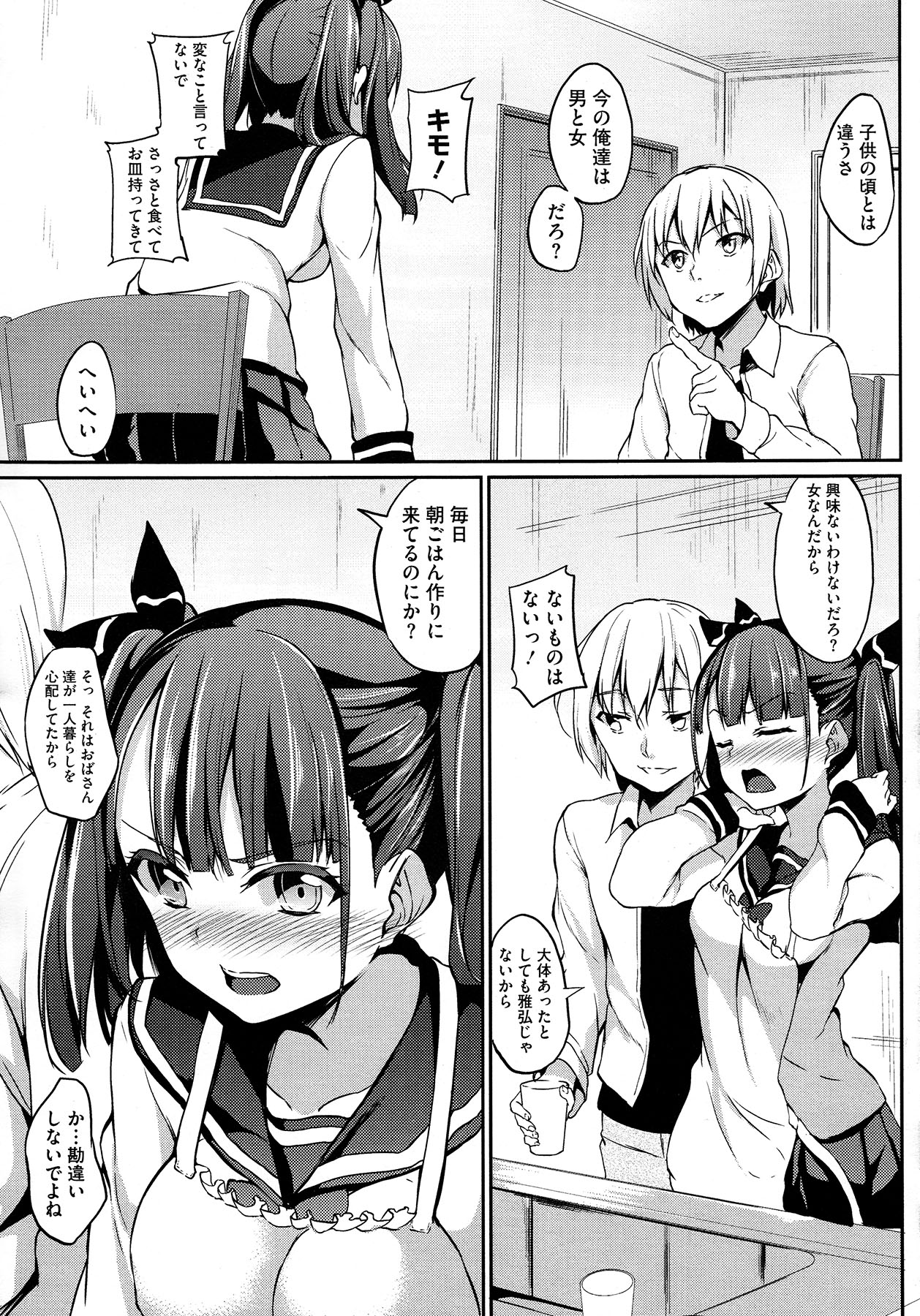 コミックメガストア 2012年12月号